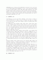[국제협력, 인터넷규제, 한반도통일, 지방자치단체(지자체)]국제협력과 인터넷규제, 국제협력과 교육, 국제협력과 정치, 국제협력과 한반도통일, 국제협력과 지방자치단체(지자체), 국제협력과 화학물질관리 분석 3페이지