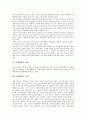 [국제협력, 국제협력 개념, 국제협력 의의, 국제협력 개발기구, 국제협력 전자무역, 국제협력 사례]국제협력의 개념, 국제협력의 의의, 국제협력의 개발기구, 국제협력의 전자무역, 국제협력의 사례 분석(국제협력) 2페이지