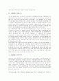 [국제협력, 국제협력 개념, 국제협력 의의, 국제협력 개발기구, 국제협력 전자무역, 국제협력 사례]국제협력의 개념, 국제협력의 의의, 국제협력의 개발기구, 국제협력의 전자무역, 국제협력의 사례 분석(국제협력) 3페이지