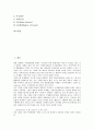 [국제화, 기업국제화, 국제레짐, 국제마케팅, 국제인권, 국제교육, 국제정치, 국제승인]국제화, 기업국제화, 국제레짐, 국제마케팅, 국제인권, 국제교육, 국제정치, 국제승인, 국제거래, 국제방송, 국제변호사 2페이지