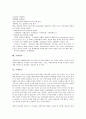 [국제화, 기업국제화, 국제레짐, 국제마케팅, 국제인권, 국제교육, 국제정치, 국제승인]국제화, 기업국제화, 국제레짐, 국제마케팅, 국제인권, 국제교육, 국제정치, 국제승인, 국제거래, 국제방송, 국제변호사 8페이지