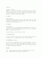 [국제화, 기업국제화, 국제레짐, 국제마케팅, 국제인권, 국제교육, 국제정치, 국제승인]국제화, 기업국제화, 국제레짐, 국제마케팅, 국제인권, 국제교육, 국제정치, 국제승인, 국제거래, 국제방송, 국제변호사 10페이지
