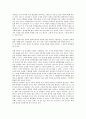 [국제화, 국제화 정의, 국제화 성격, 국제화 중요성, 국제화 전제조건, 국제화 세계도시]국제화의 정의, 국제화의 성격, 국제화의 중요성, 국제화의 전제조건, 국제화의 세계도시, 향후 국제화의 내실화 방향 분석 4페이지