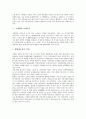 [국제화, 국제화 정의, 국제화 성격, 국제화 중요성, 국제화 전제조건, 국제화 세계도시]국제화의 정의, 국제화의 성격, 국제화의 중요성, 국제화의 전제조건, 국제화의 세계도시, 향후 국제화의 내실화 방향 분석 5페이지