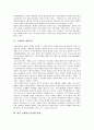 [국제화, 국제화 정의, 국제화 성격, 국제화 중요성, 국제화 전제조건, 국제화 세계도시]국제화의 정의, 국제화의 성격, 국제화의 중요성, 국제화의 전제조건, 국제화의 세계도시, 향후 국제화의 내실화 방향 분석 7페이지