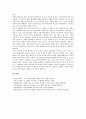 [국제화, 국제화 정의, 국제화 성격, 국제화 중요성, 국제화 전제조건, 국제화 세계도시]국제화의 정의, 국제화의 성격, 국제화의 중요성, 국제화의 전제조건, 국제화의 세계도시, 향후 국제화의 내실화 방향 분석 9페이지