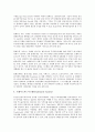 국제B2B(기업간전자상거래, 전자무역)의 개념, 국제B2B(기업간전자상거래, 전자무역)의 구성요소, 국제B2B(기업간전자상거래, 전자무역)의 기본모델, 국제B2B(국제기업간전자상거래, 전자무역)의 구축 분석 6페이지