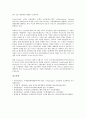 국제B2B(기업간전자상거래, 전자무역)의 개념, 국제B2B(기업간전자상거래, 전자무역)의 구성요소, 국제B2B(기업간전자상거래, 전자무역)의 기본모델, 국제B2B(국제기업간전자상거래, 전자무역)의 구축 분석 7페이지