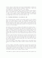 [근무평정제도]근무평정제도(업적평가제도, 인사고과제도)의 역사, 중요성, 근무평정제도(업적평가제도, 인사고과제도)의 실시절차, 문제점, 근무평정제도(업적평가제도, 인사고과제도)의 사례, 평가방법, 제고 방향 4페이지