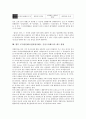 [근무평정제도]근무평정제도(업적평가제도, 인사고과제도)의 역사, 중요성, 근무평정제도(업적평가제도, 인사고과제도)의 실시절차, 문제점, 근무평정제도(업적평가제도, 인사고과제도)의 사례, 평가방법, 제고 방향 6페이지