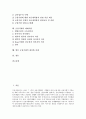 [금융거래, 금융거래시스템, 전자상거래], 매매기법]금융거래의 개념, 금융거래의 역사, 금융거래의 시스템, 금융거래의 전자상거래, 금융거래의 관련기관, 금융거래의 매매기법, 향후 금융거래의 내실화 과제 분석 2페이지