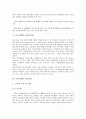 [금융거래, 금융거래시스템, 전자상거래], 매매기법]금융거래의 개념, 금융거래의 역사, 금융거래의 시스템, 금융거래의 전자상거래, 금융거래의 관련기관, 금융거래의 매매기법, 향후 금융거래의 내실화 과제 분석 6페이지