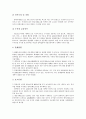 [금융거래, 금융거래시스템, 전자상거래], 매매기법]금융거래의 개념, 금융거래의 역사, 금융거래의 시스템, 금융거래의 전자상거래, 금융거래의 관련기관, 금융거래의 매매기법, 향후 금융거래의 내실화 과제 분석 7페이지