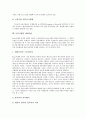 [금융거래, 금융거래시스템, 전자상거래], 매매기법]금융거래의 개념, 금융거래의 역사, 금융거래의 시스템, 금융거래의 전자상거래, 금융거래의 관련기관, 금융거래의 매매기법, 향후 금융거래의 내실화 과제 분석 9페이지