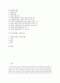 [거래시스템, 금융업 거래시스템, 사이버해운소(사이버해상운송거래소)]금융업의 거래시스템, 사이버해운소(사이버해상운송거래소)의 거래시스템, 전자상거래의 거래시스템, 거래시스템의 국가별 현황 분석 2페이지