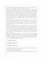 [거래시스템, 금융업 거래시스템, 사이버해운소(사이버해상운송거래소)]금융업의 거래시스템, 사이버해운소(사이버해상운송거래소)의 거래시스템, 전자상거래의 거래시스템, 거래시스템의 국가별 현황 분석 3페이지