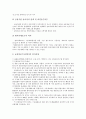 [거래시스템, 금융업 거래시스템, 사이버해운소(사이버해상운송거래소)]금융업의 거래시스템, 사이버해운소(사이버해상운송거래소)의 거래시스템, 전자상거래의 거래시스템, 거래시스템의 국가별 현황 분석 4페이지