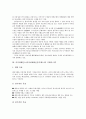 [거래시스템, 금융업 거래시스템, 사이버해운소(사이버해상운송거래소)]금융업의 거래시스템, 사이버해운소(사이버해상운송거래소)의 거래시스템, 전자상거래의 거래시스템, 거래시스템의 국가별 현황 분석 5페이지
