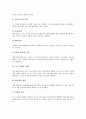 [거래시스템, 금융업 거래시스템, 사이버해운소(사이버해상운송거래소)]금융업의 거래시스템, 사이버해운소(사이버해상운송거래소)의 거래시스템, 전자상거래의 거래시스템, 거래시스템의 국가별 현황 분석 7페이지