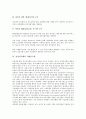 [거래시스템, 금융업 거래시스템, 사이버해운소(사이버해상운송거래소)]금융업의 거래시스템, 사이버해운소(사이버해상운송거래소)의 거래시스템, 전자상거래의 거래시스템, 거래시스템의 국가별 현황 분석 9페이지