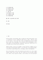 [기술거래, 기술거래 종류, 기술거래 의의, 기술거래 대가]기술거래의 종류, 기술거래의 의의, 기술거래의 대가, 기술거래의 평가항목, 기술거래의 평가시스템, 기술거래의 사례, 향후 기술거래의 실천 과제 분석 2페이지