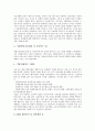 [기술거래, 기술거래 종류, 기술거래 의의, 기술거래 대가]기술거래의 종류, 기술거래의 의의, 기술거래의 대가, 기술거래의 평가항목, 기술거래의 평가시스템, 기술거래의 사례, 향후 기술거래의 실천 과제 분석 4페이지