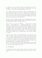[기술거래, 기술거래 종류, 기술거래 의의, 기술거래 대가]기술거래의 종류, 기술거래의 의의, 기술거래의 대가, 기술거래의 평가항목, 기술거래의 평가시스템, 기술거래의 사례, 향후 기술거래의 실천 과제 분석 6페이지