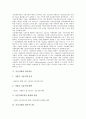 [기술거래, 기술거래 종류, 기술거래 의의, 기술거래 대가]기술거래의 종류, 기술거래의 의의, 기술거래의 대가, 기술거래의 평가항목, 기술거래의 평가시스템, 기술거래의 사례, 향후 기술거래의 실천 과제 분석 7페이지
