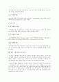 [기술거래, 기술거래 종류, 기술거래 의의, 기술거래 대가]기술거래의 종류, 기술거래의 의의, 기술거래의 대가, 기술거래의 평가항목, 기술거래의 평가시스템, 기술거래의 사례, 향후 기술거래의 실천 과제 분석 9페이지