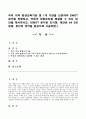 우리 지역 평생교육기관 중 1개 기관을 선정하여 SWOT분석을 진행하고, 약점과 위험요인을 해결할 수 있는 대안을 제시하시오. 1페이지