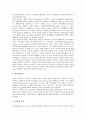 기업경영분석(경영분석, 재무분석)의 정의, 분류, 기업경영분석(경영분석, 재무분석)의 목적, 주성분, 기업경영분석(경영분석, 재무분석)의 준비자료, 유의사항, 기업경영분석(경영분석, 재무분석) 효과, 방법 분석 5페이지