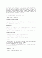 기업경영분석(경영분석, 재무분석)의 정의, 분류, 기업경영분석(경영분석, 재무분석)의 목적, 주성분, 기업경영분석(경영분석, 재무분석)의 준비자료, 유의사항, 기업경영분석(경영분석, 재무분석) 효과, 방법 분석 6페이지