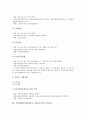 기업경영분석(경영분석, 재무분석)의 정의, 분류, 기업경영분석(경영분석, 재무분석)의 목적, 주성분, 기업경영분석(경영분석, 재무분석)의 준비자료, 유의사항, 기업경영분석(경영분석, 재무분석) 효과, 방법 분석 8페이지