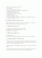 기업경영분석(경영분석, 재무분석)의 정의, 분류, 기업경영분석(경영분석, 재무분석)의 목적, 주성분, 기업경영분석(경영분석, 재무분석)의 준비자료, 유의사항, 기업경영분석(경영분석, 재무분석) 효과, 방법 분석 9페이지
