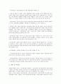 기업경영분석(경영분석, 재무분석)의 정의, 분류, 기업경영분석(경영분석, 재무분석)의 목적, 주성분, 기업경영분석(경영분석, 재무분석)의 준비자료, 유의사항, 기업경영분석(경영분석, 재무분석) 효과, 방법 분석 10페이지