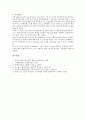 기업경영분석(경영분석, 재무분석)의 정의, 분류, 기업경영분석(경영분석, 재무분석)의 목적, 주성분, 기업경영분석(경영분석, 재무분석)의 준비자료, 유의사항, 기업경영분석(경영분석, 재무분석) 효과, 방법 분석 11페이지