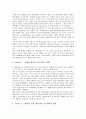 기업간전자상거래비즈니스(B2B비즈니스)의 정의, 기업간전자상거래비즈니스(B2B비즈니스)의 동향, 기업간전자상거래비즈니스(B2B비즈니스)의 성공 사례, 기업간전자상거래비즈니스(B2B비즈니스)의 구축 방안 6페이지
