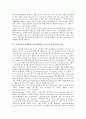 기업간전자상거래비즈니스(B2B비즈니스)의 정의, 기업간전자상거래비즈니스(B2B비즈니스)의 동향, 기업간전자상거래비즈니스(B2B비즈니스)의 성공 사례, 기업간전자상거래비즈니스(B2B비즈니스)의 구축 방안 7페이지