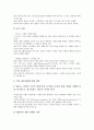 기업간전자상거래비즈니스(B2B비즈니스)의 정의, 기업간전자상거래비즈니스(B2B비즈니스)의 동향, 기업간전자상거래비즈니스(B2B비즈니스)의 성공 사례, 기업간전자상거래비즈니스(B2B비즈니스)의 구축 방안 10페이지