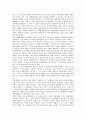 [기업대화, 기업대화 분류, 기업대화 의의, 기업대화 분석, 기업대화 능력, 기업대화 기법]기업대화의 분류, 기업대화의 의의, 기업대화의 분석, 기업대화의 능력, 기업대화의 기법 분석(기업대화, 기업대화 분류) 3페이지