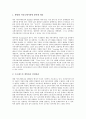 [기업대화, 기업대화 분류, 기업대화 의의, 기업대화 분석, 기업대화 능력, 기업대화 기법]기업대화의 분류, 기업대화의 의의, 기업대화의 분석, 기업대화의 능력, 기업대화의 기법 분석(기업대화, 기업대화 분류) 8페이지