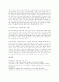 [기업대화, 기업대화 분류, 기업대화 의의, 기업대화 분석, 기업대화 능력, 기업대화 기법]기업대화의 분류, 기업대화의 의의, 기업대화의 분석, 기업대화의 능력, 기업대화의 기법 분석(기업대화, 기업대화 분류) 9페이지