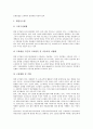 기업분석(한국기업분석)의 경영평가항목, 홈페이지평가항목, 기업분석(한국기업분석)의 교육평가항목, 종업원(종사자)평가항목, 기업분석(한국기업분석)의 인사고과평가항목, 기업분석(한국기업분석)의 성공평가항목 8페이지