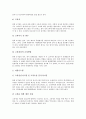 기업분석(한국기업분석)의 경영평가항목, 홈페이지평가항목, 기업분석(한국기업분석)의 교육평가항목, 종업원(종사자)평가항목, 기업분석(한국기업분석)의 인사고과평가항목, 기업분석(한국기업분석)의 성공평가항목 9페이지