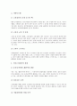 기업분석(한국기업분석)의 경영평가항목, 홈페이지평가항목, 기업분석(한국기업분석)의 교육평가항목, 종업원(종사자)평가항목, 기업분석(한국기업분석)의 인사고과평가항목, 기업분석(한국기업분석)의 성공평가항목 10페이지