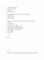 기업재무분석(경영분석, 재무분석) 종류, 기업재무분석(경영분석, 재무분석) 의의, 평가항목, 기업재무분석(경영분석, 재무분석) 수익성분석방법, 기업재무분석(경영분석, 재무분석) 활동성분석방법, 레버리지 분석 2페이지