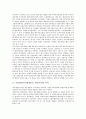 기업재무분석(경영분석, 재무분석) 종류, 기업재무분석(경영분석, 재무분석) 의의, 평가항목, 기업재무분석(경영분석, 재무분석) 수익성분석방법, 기업재무분석(경영분석, 재무분석) 활동성분석방법, 레버리지 분석 3페이지