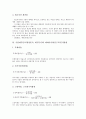 기업재무분석(경영분석, 재무분석) 종류, 기업재무분석(경영분석, 재무분석) 의의, 평가항목, 기업재무분석(경영분석, 재무분석) 수익성분석방법, 기업재무분석(경영분석, 재무분석) 활동성분석방법, 레버리지 분석 9페이지