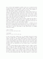 기업재무분석(경영분석, 재무분석) 종류, 기업재무분석(경영분석, 재무분석) 의의, 평가항목, 기업재무분석(경영분석, 재무분석) 수익성분석방법, 기업재무분석(경영분석, 재무분석) 활동성분석방법, 레버리지 분석 12페이지