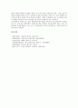기업재무분석(경영분석, 재무분석) 종류, 기업재무분석(경영분석, 재무분석) 의의, 평가항목, 기업재무분석(경영분석, 재무분석) 수익성분석방법, 기업재무분석(경영분석, 재무분석) 활동성분석방법, 레버리지 분석 13페이지